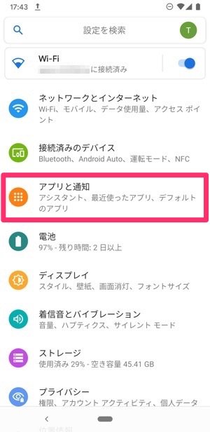 プッシュ通知 Android プッシュ通知 Android
