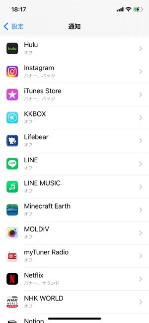 スマホの プッシュ通知 とは 設定 解除の方法や来ないときの対処法を解説 アプリオ スマホの プッシュ通知 とは 設定 解除の方法や来ないときの対処法を解説 アプリオ