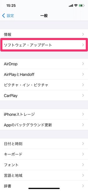 Iphoneでアプリが突然落ちるときの原因と対処法まとめ アプリオ