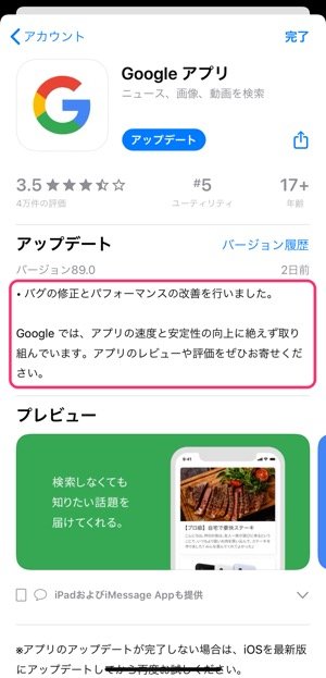 Iphoneでアプリをアップデートする2つの方法 アプリオ