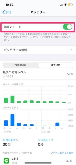 Iphoneでスリープ 自動ロック までの時間を変更する方法 アプリオ