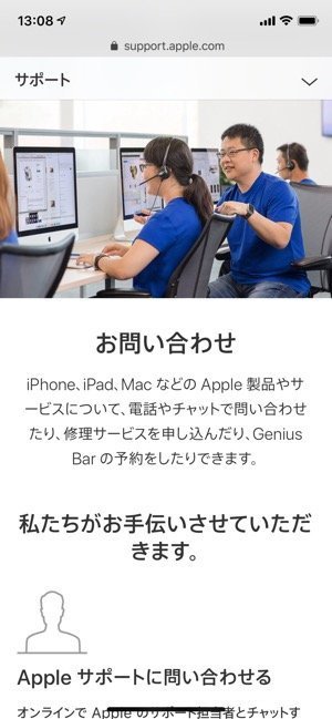 iPhone バッテリー 交換 目安 iPhone バッテリー 交換 目安