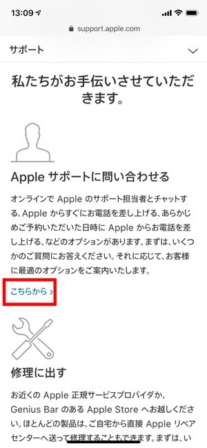 iPhone バッテリー 交換 目安 iPhone バッテリー 交換 目安