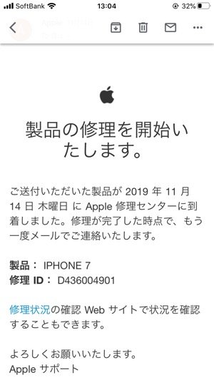 Iphoneバッテリー交換の方法 実際にかかる料金や時間 予約持ち込み 配送修理の手順を解説 アプリオ