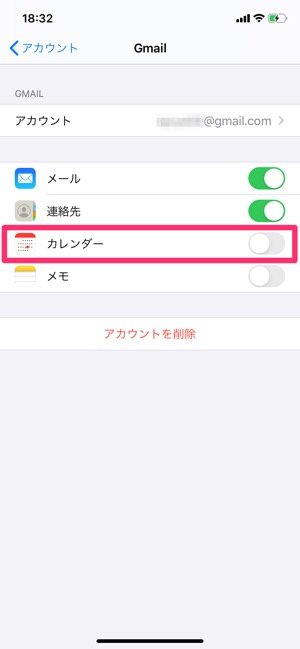 Iphoneの標準カレンダーアプリとgoogleカレンダーを同期 同期解除する方法 アプリオ Iphoneの標準カレンダーアプリとgoogleカレンダーを同期 同期解除する方法 アプリオ