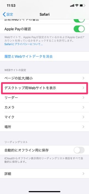 Iphone標準カレンダーを使いやすくする5つの便利設定 アプリオ