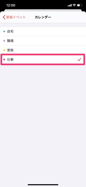 Iphone標準カレンダーを使いやすくする5つの便利設定 アプリオ Iphone標準カレンダーを使いやすくする5つの便利設定 アプリオ