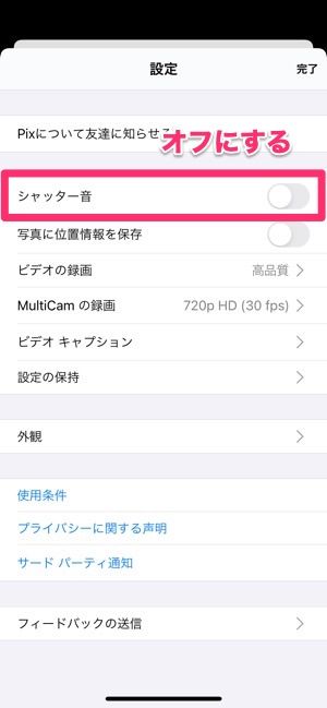 iPhoneでカメラのシャッター音を消す方法──無音カメラアプリ・ビデオ