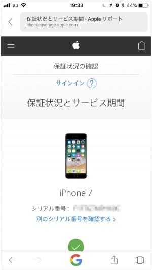 Iphone純正の充電器やケーブルを無償で交換する条件と方法まとめ アプリオ