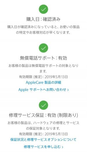 iPhone 充電器 ケーブル 交換 無料 iPhone 充電器 ケーブル 交換 無料