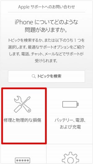 iPhone 充電器 ケーブル 交換 無料 iPhone 充電器 ケーブル 交換 無料