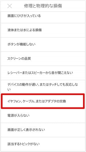 iPhone 充電器 ケーブル 交換 無料 iPhone 充電器 ケーブル 交換 無料