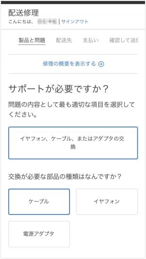 iPhone 充電器 ケーブル 交換 無料 iPhone 充電器 ケーブル 交換 無料