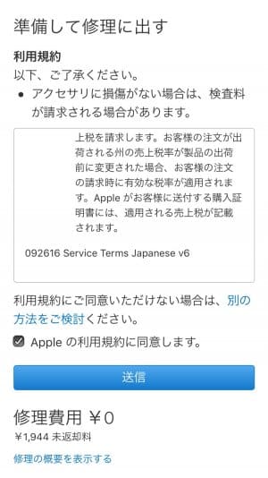 Iphone純正の充電器やケーブルを無償で交換する条件と方法まとめ アプリオ