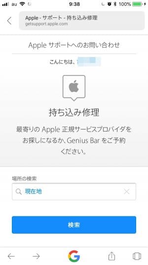 iPhone 充電器 ケーブル 交換 無料 iPhone 充電器 ケーブル 交換 無料