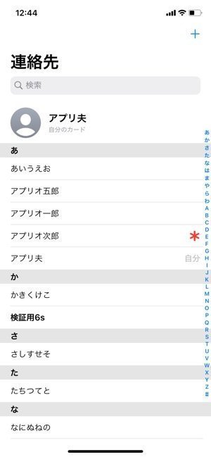 Iphone 連絡先 電話帳 を削除する方法 Icloudで一括削除するテクも紹介 アプリオ Iphone 連絡先 電話帳 を削除する方法 Icloudで一括削除するテクも紹介 アプリオ