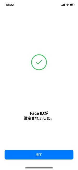 Face ID　再登録する方法