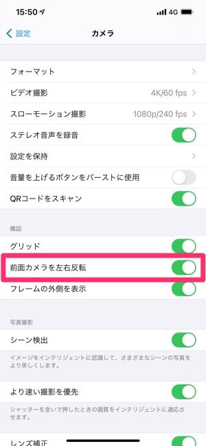 Iphoneで左右反転のセルフィー 自撮り を撮影する方法 アプリオ