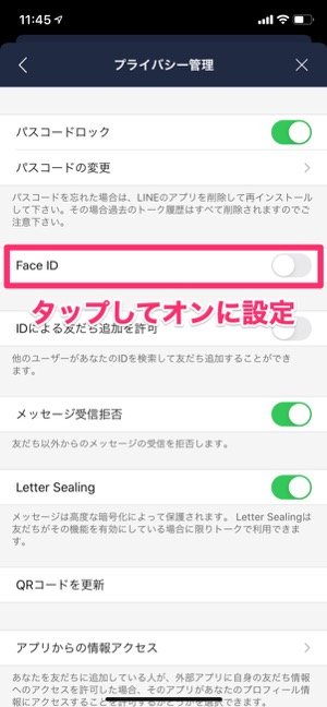 Iphone Lineで指紋 顔認証による起動時のロック解除を設定する方法 アプリオ