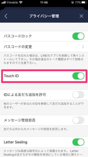 Iphone Lineで指紋 顔認証による起動時のロック解除を設定する方法 アプリオ