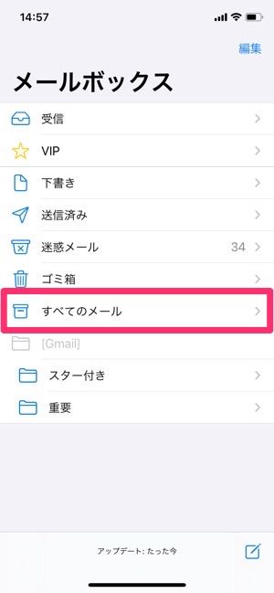 Iphoneの メール アプリでメールを一括削除する方法 アプリオ Iphoneの メール アプリでメールを一括削除する方法 アプリオ