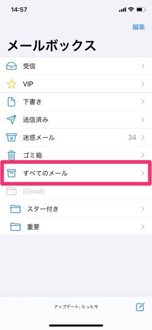 Iphoneの メール アプリでメールを一括削除する方法 アプリオ