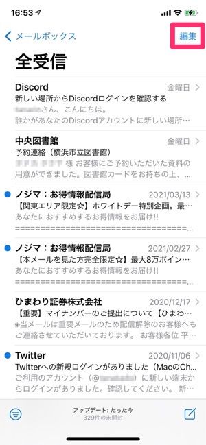 Iphoneの メール アプリでメールを一括削除する方法 アプリオ Iphoneの メール アプリでメールを一括削除する方法 アプリオ