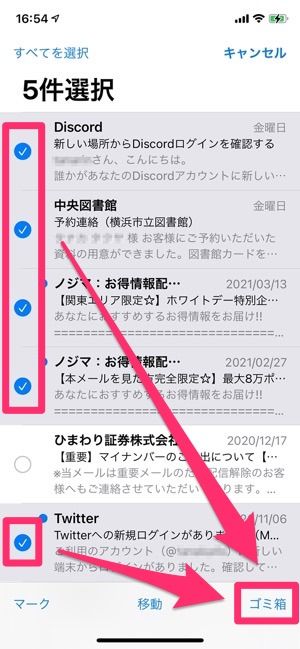 Iphoneの メール アプリでメールを一括削除する方法 アプリオ Iphoneの メール アプリでメールを一括削除する方法 アプリオ