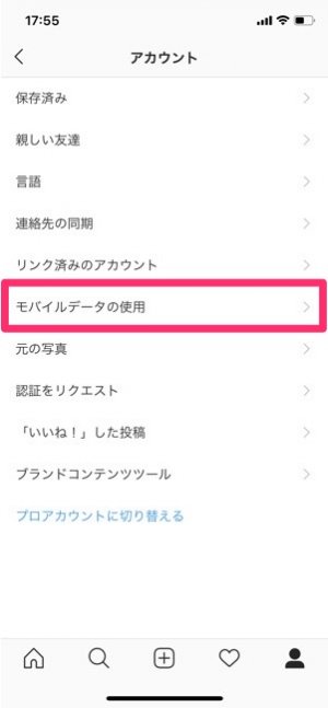 iPhone　モバイルデータ通信　節約　Instagramの設定
