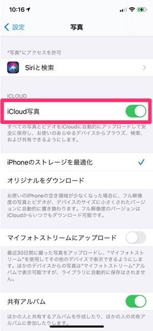 iCloud写真で送る