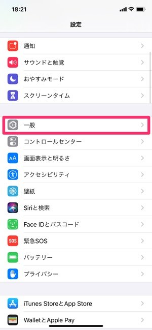 Iphoneの名前 デバイス名 を確認 変更する方法 本名がバレる要因も解説 アプリオ