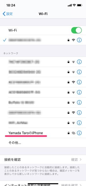 Iphoneの名前 デバイス名 を確認 変更する方法 本名がバレる要因も解説 アプリオ