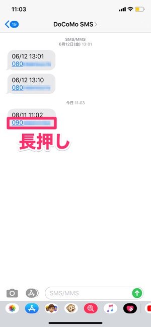 Iphoneで この電話番号 誰 ってときに便利 着信できなかった番号から連絡先を確認する方法 アプリオ