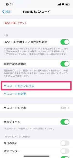 Iphoneでパスコードをオフ 無効 にする方法 アプリオ