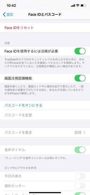 Iphoneでパスコードをオフ 無効 にする方法 アプリオ Iphoneでパスコードをオフ 無効 にする方法 アプリオ