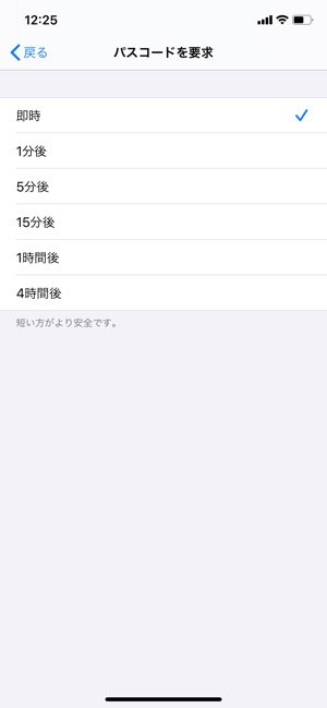 Iphoneでパスコード要求時間を変更する方法 即時 以外を選べなくなる理由とは アプリオ Iphoneでパスコード要求時間を変更する方法 即時 以外を選べなくなる理由とは アプリオ