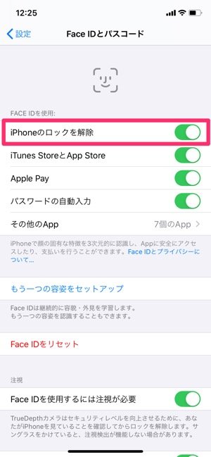 Iphoneでパスコード要求時間を変更する方法 即時 以外を選べなくなる理由とは アプリオ