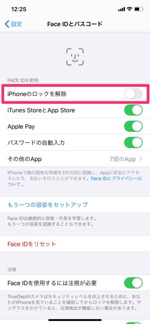 Iphoneでパスコード要求時間を変更する方法 即時 以外を選べなくなる理由とは アプリオ