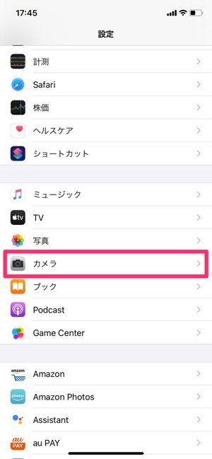 Iphoneで撮影する写真を Heic から Jpg に変更する設定方法 アプリオ