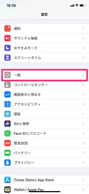 iPhone 電源の切り方