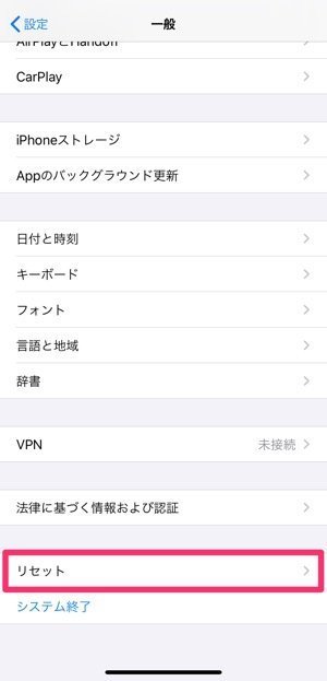 Iphoneキーボードの予測変換 変換学習 をリセット 削除する方法 アプリオ