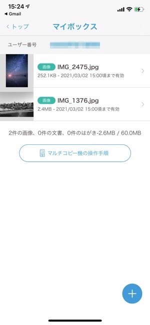 Iphoneにある写真をコンビニで印刷 現像 する方法まとめ セブン ファミマ ローソン アプリオ