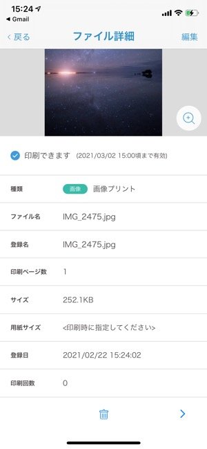 Iphoneにある写真をコンビニで印刷 現像 する方法まとめ セブン ファミマ ローソン アプリオ Iphoneにある写真をコンビニで印刷 現像 する方法まとめ セブン ファミマ ローソン アプリオ