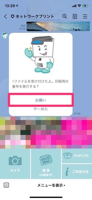 Iphoneにある写真をコンビニで印刷 現像 する方法まとめ セブン ファミマ ローソン アプリオ