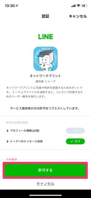 Iphoneにある写真をコンビニで印刷 現像 する方法まとめ セブン ファミマ ローソン アプリオ Iphoneにある写真をコンビニで印刷 現像 する方法まとめ セブン ファミマ ローソン アプリオ