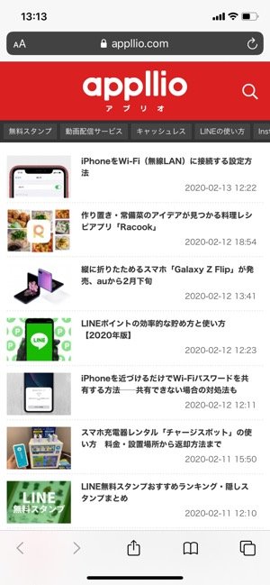 Iphone Safariに閲覧 検索 入力の履歴を残さない プライベートブラウズ 機能の使い方 アプリオ