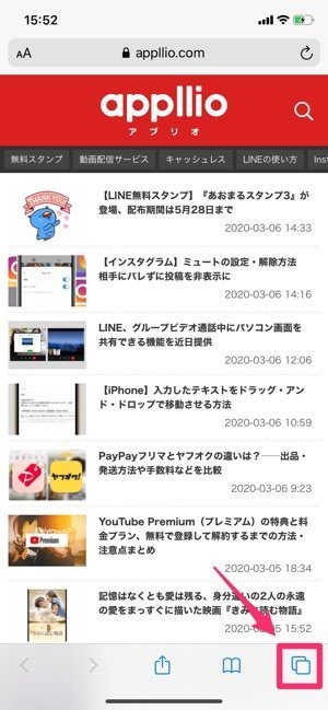 Safariタブ表示