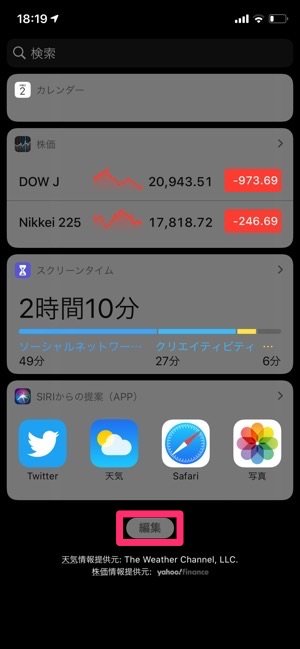 Iphoneが 重い 遅い ときの原因と解消法まとめ アプリオ