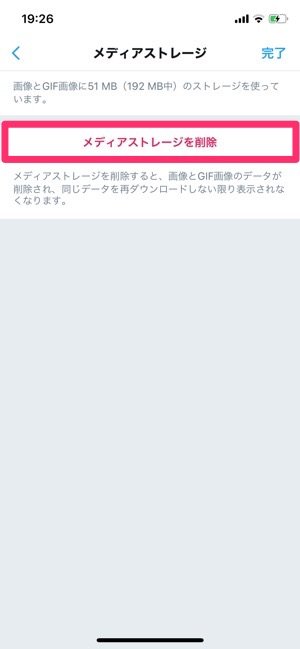 Iphoneが 重い 遅い ときの原因と解消法まとめ アプリオ
