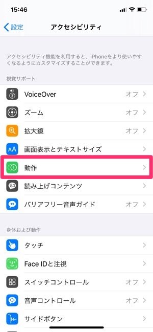 Iphoneが 重い 遅い ときの原因と解消法まとめ アプリオ